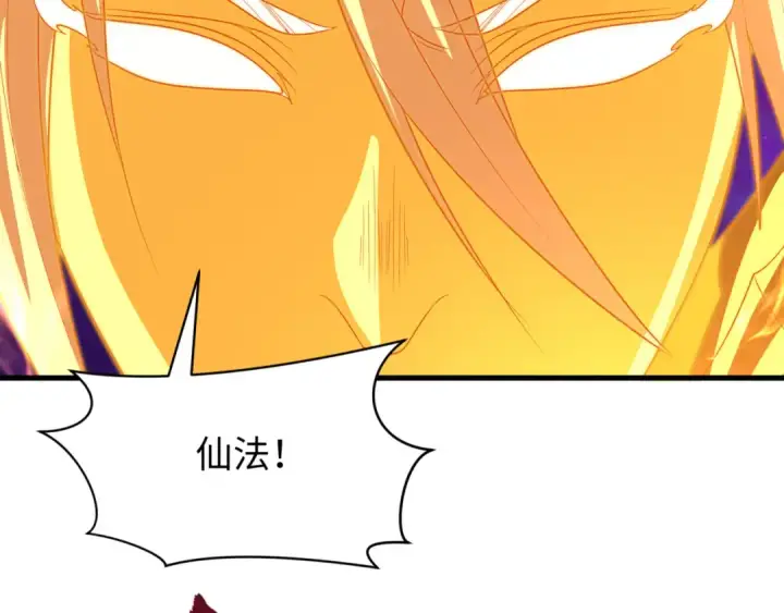 《全球诡异时代》第593话 扶桑篇图157