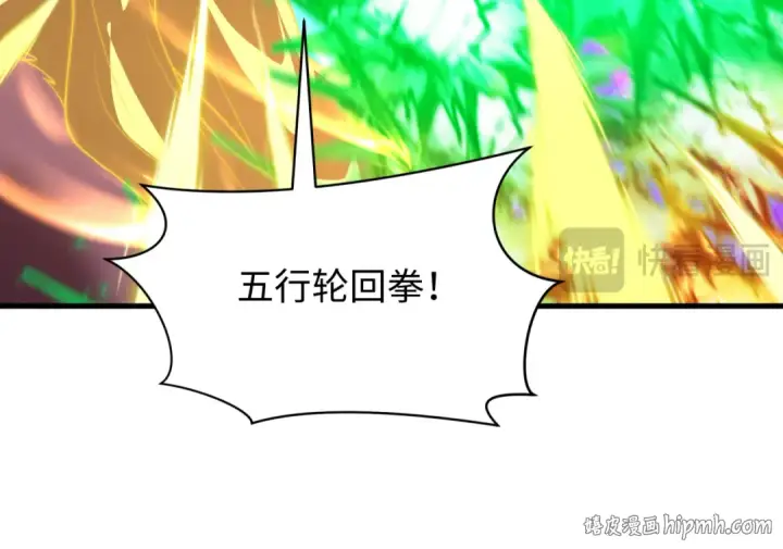 《全球诡异时代》第593话 扶桑篇图160