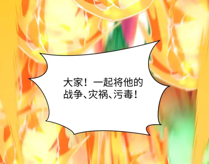 《全球诡异时代》第593话 扶桑篇图165