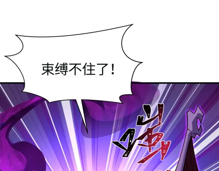 《全球诡异时代》第593话 扶桑篇图19