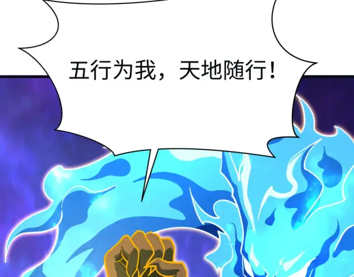 《全球诡异时代》第593话 扶桑篇图22