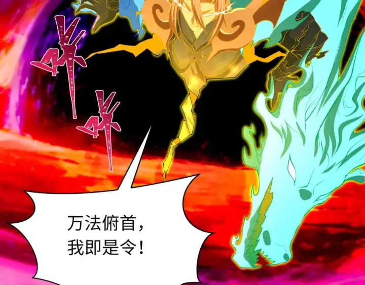 《全球诡异时代》第593话 扶桑篇图27