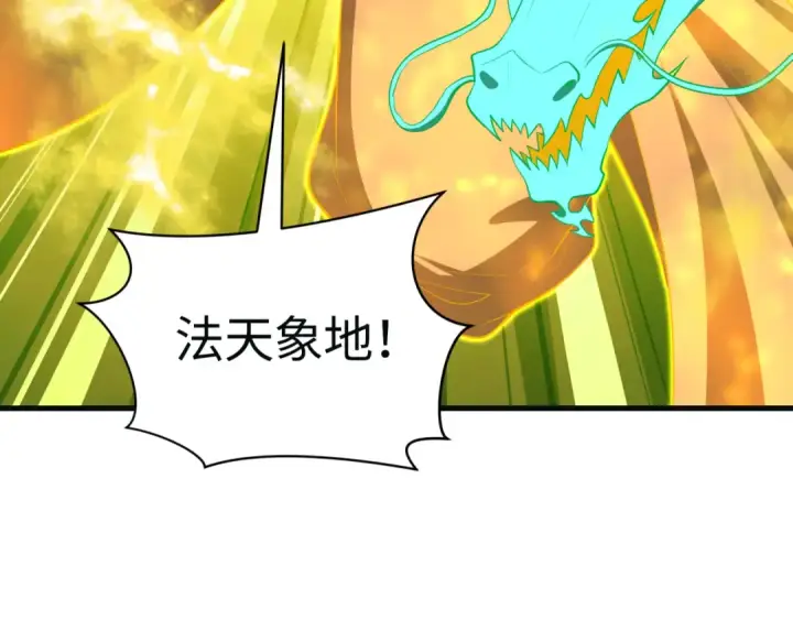 《全球诡异时代》第593话 扶桑篇图34