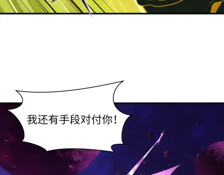 《全球诡异时代》第593话 扶桑篇图37