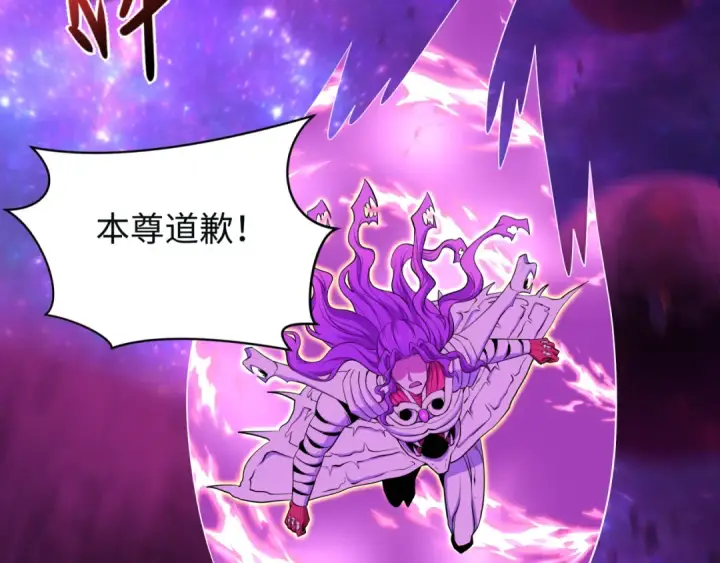 《全球诡异时代》第593话 扶桑篇图39