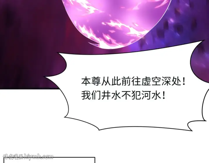 《全球诡异时代》第593话 扶桑篇图40