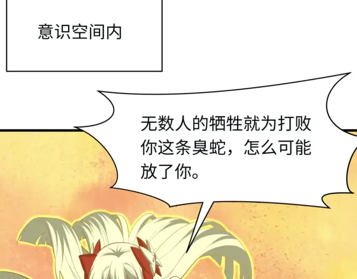 《全球诡异时代》第593话 扶桑篇图41