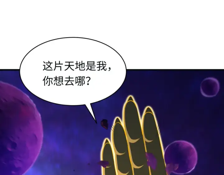 《全球诡异时代》第593话 扶桑篇图46