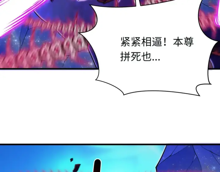《全球诡异时代》第593话 扶桑篇图55