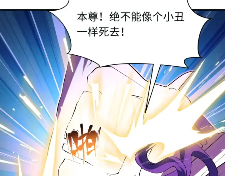 《全球诡异时代》第593话 扶桑篇图62