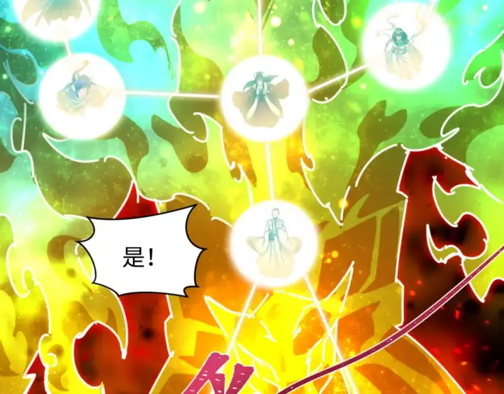 《全球诡异时代》第593话 扶桑篇图7