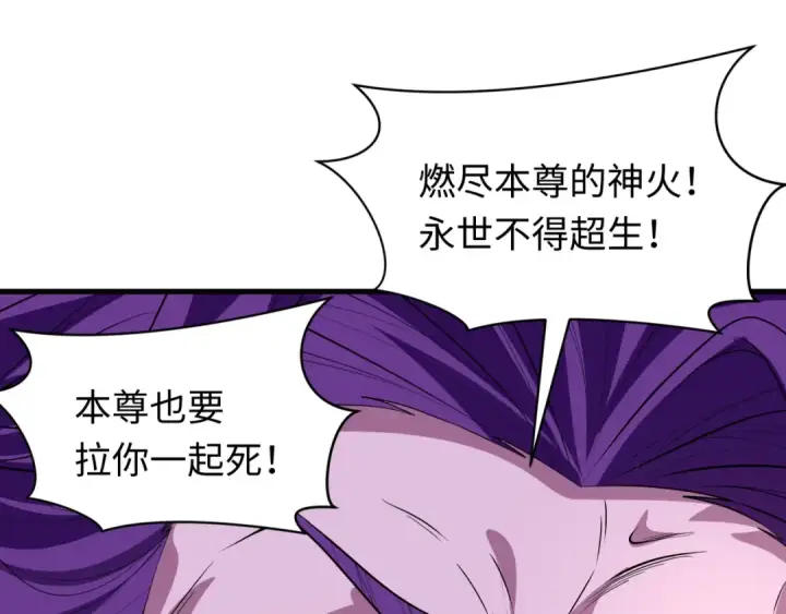 《全球诡异时代》第593话 扶桑篇图71