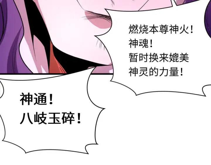 《全球诡异时代》第593话 扶桑篇图73