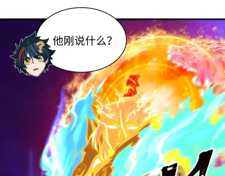 《全球诡异时代》第593话 扶桑篇图74