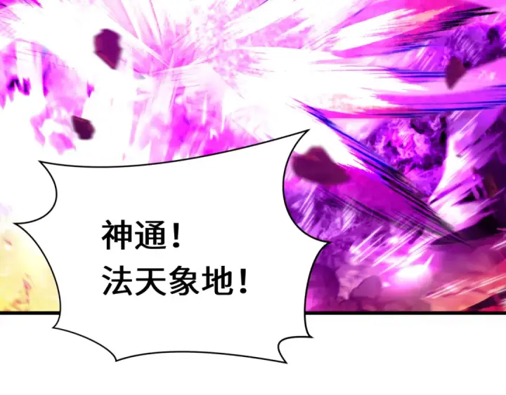 《全球诡异时代》第593话 扶桑篇图85