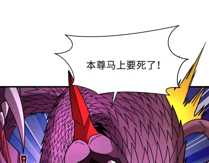 《全球诡异时代》第593话 扶桑篇图89