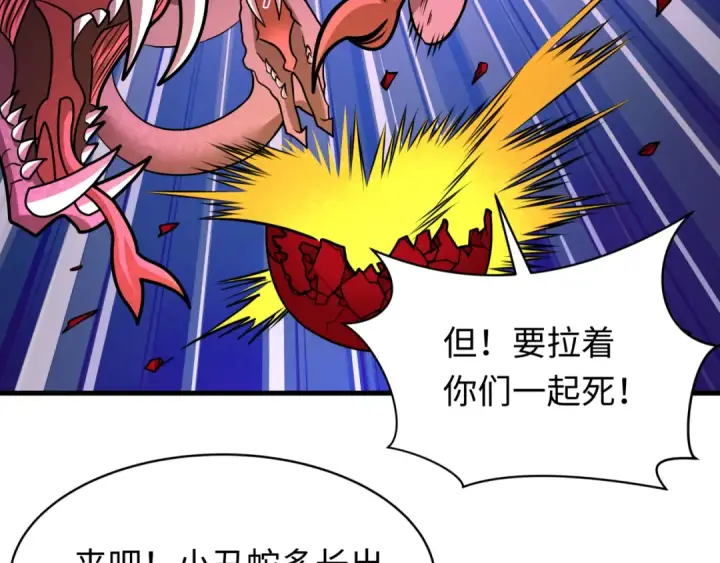《全球诡异时代》第593话 扶桑篇图91