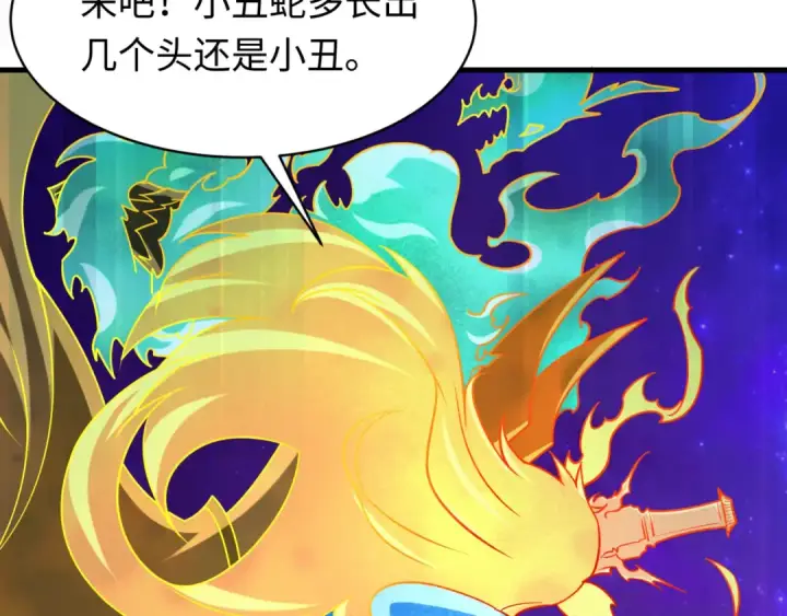 《全球诡异时代》第593话 扶桑篇图92