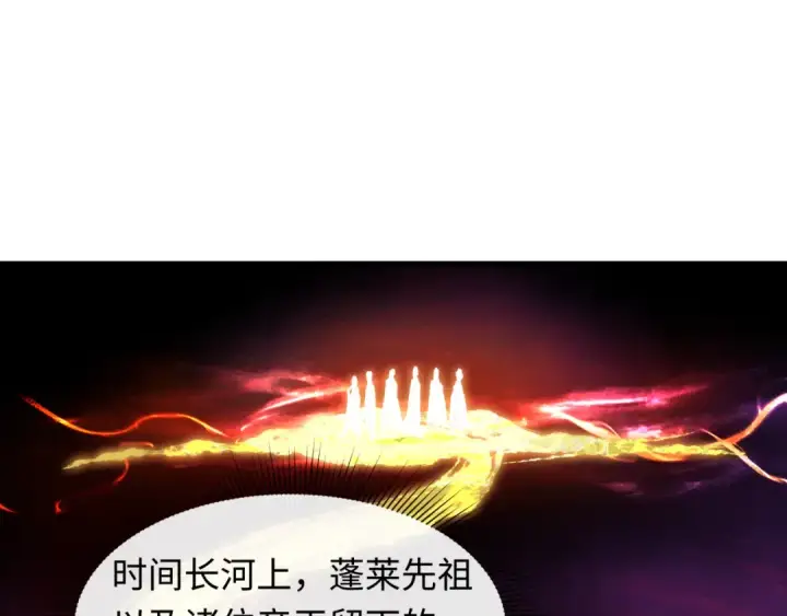 《全球诡异时代》第594话 扶桑篇图100