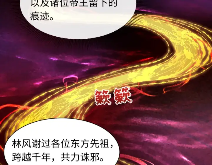 《全球诡异时代》第594话 扶桑篇图101