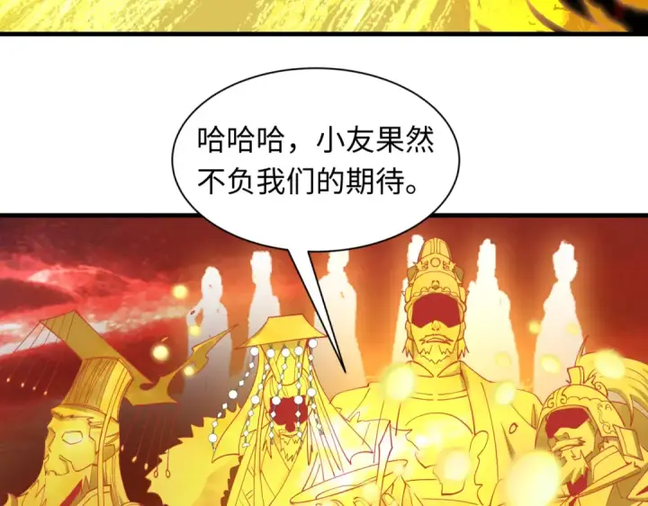 《全球诡异时代》第594话 扶桑篇图103
