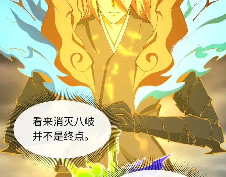 《全球诡异时代》第594话 扶桑篇图107