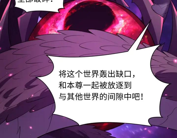 《全球诡异时代》第594话 扶桑篇图11