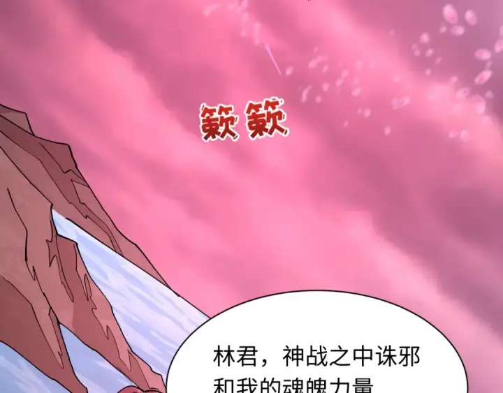 《全球诡异时代》第594话 扶桑篇图116