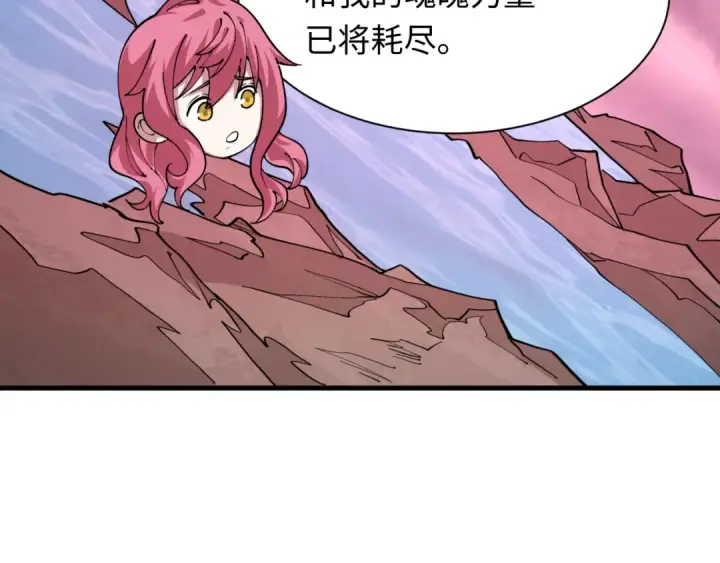 《全球诡异时代》第594话 扶桑篇图117