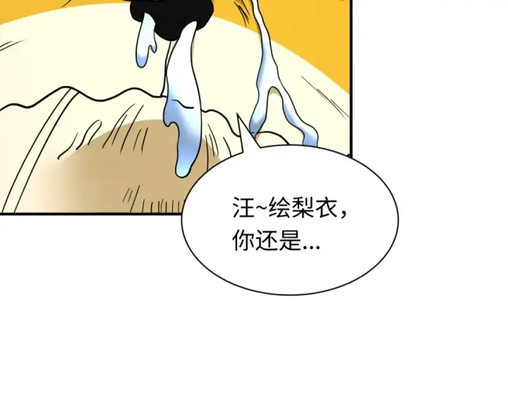 《全球诡异时代》第594话 扶桑篇图123