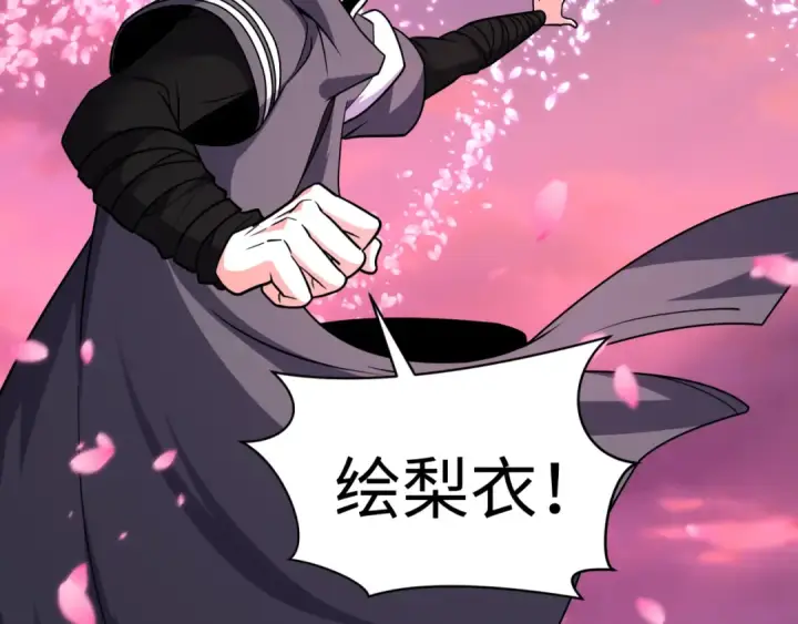 《全球诡异时代》第594话 扶桑篇图131