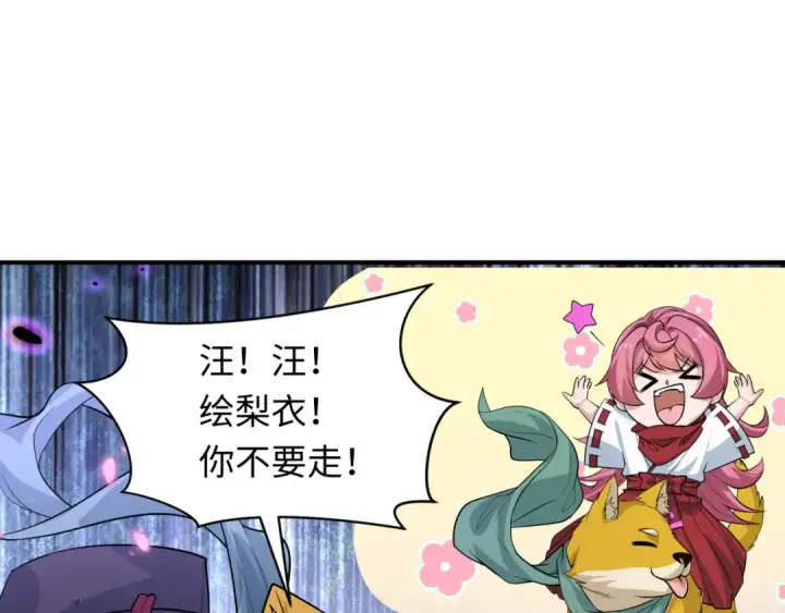 《全球诡异时代》第594话 扶桑篇图139