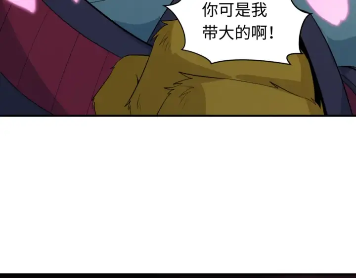 《全球诡异时代》第594话 扶桑篇图141