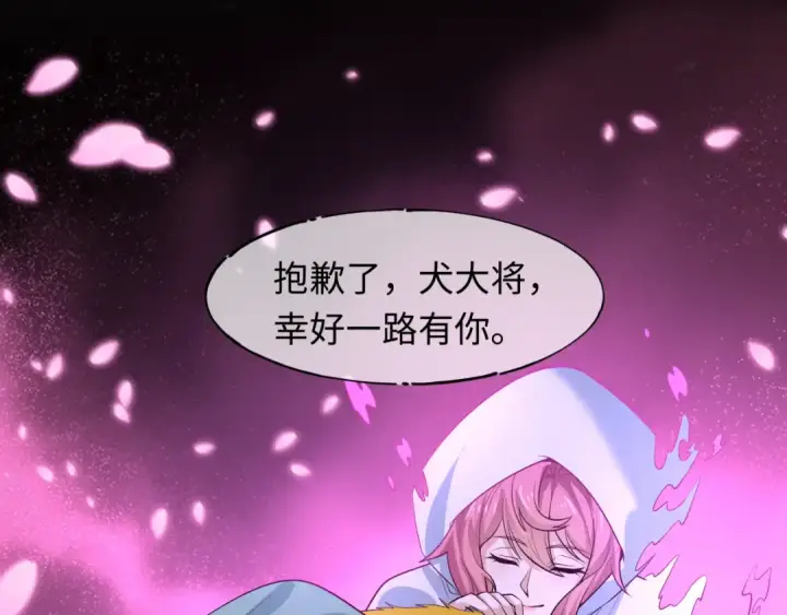 《全球诡异时代》第594话 扶桑篇图142