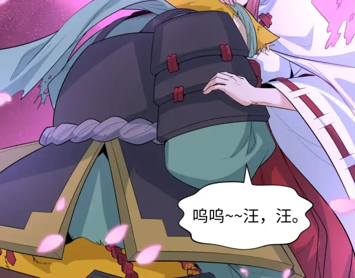 《全球诡异时代》第594话 扶桑篇图143