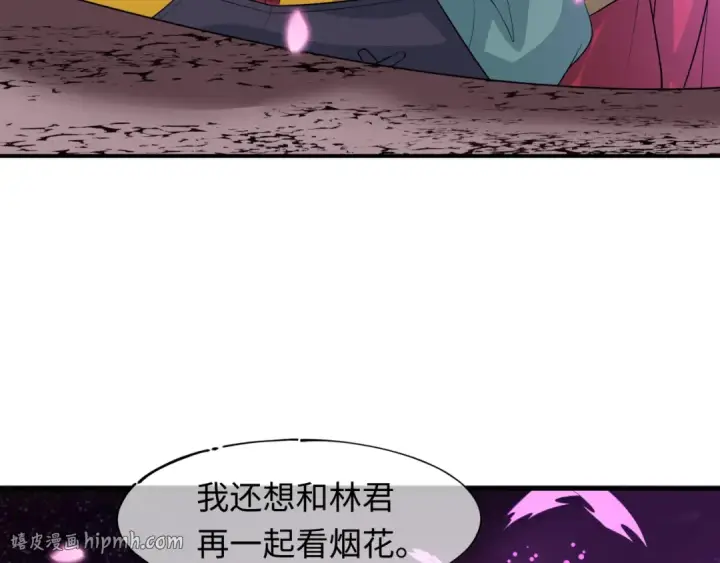 《全球诡异时代》第594话 扶桑篇图144