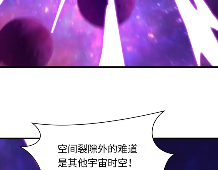 《全球诡异时代》第594话 扶桑篇图15