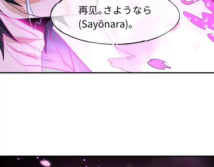 《全球诡异时代》第594话 扶桑篇图151