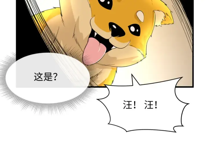 《全球诡异时代》第594话 扶桑篇图167