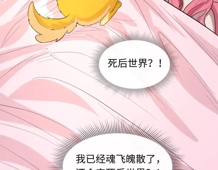 《全球诡异时代》第594话 扶桑篇图169