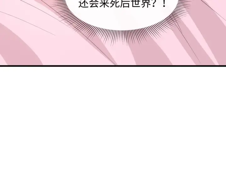 《全球诡异时代》第594话 扶桑篇图170