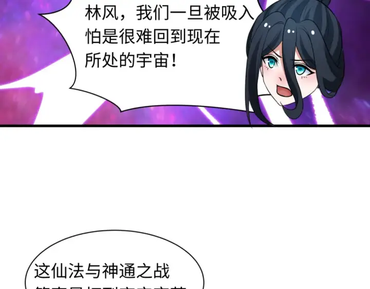 《全球诡异时代》第594话 扶桑篇图18
