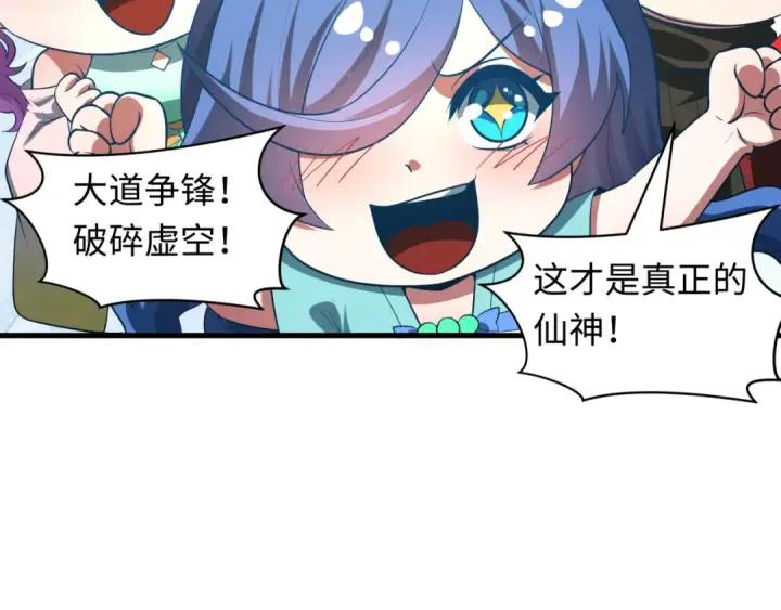 《全球诡异时代》第594话 扶桑篇图20