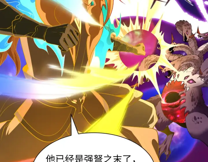 《全球诡异时代》第594话 扶桑篇图22
