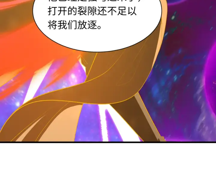 《全球诡异时代》第594话 扶桑篇图23