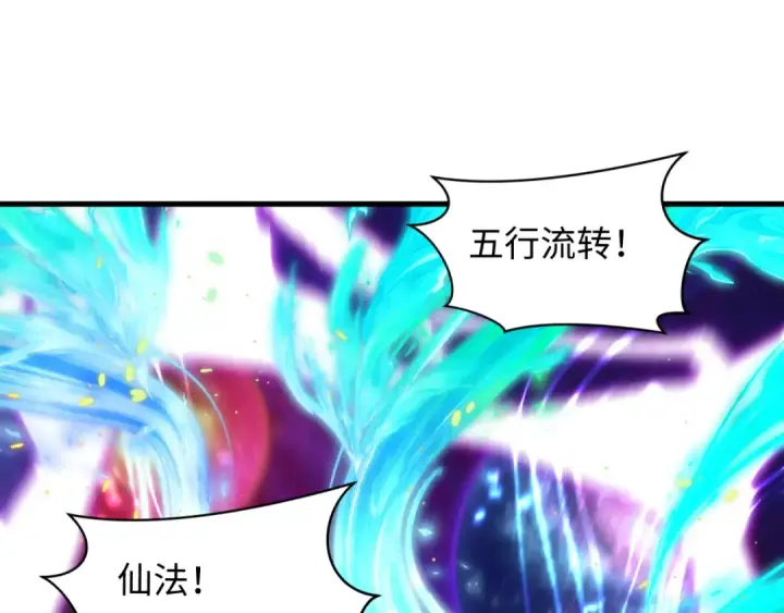 《全球诡异时代》第594话 扶桑篇图25