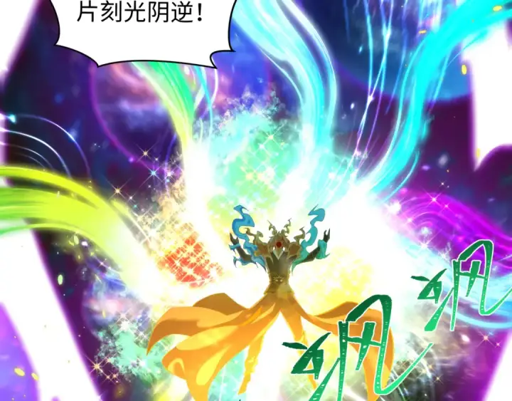《全球诡异时代》第594话 扶桑篇图26
