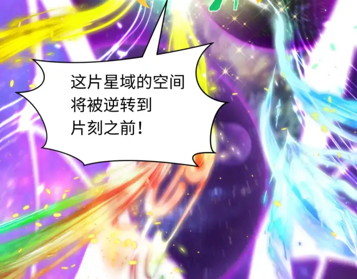 《全球诡异时代》第594话 扶桑篇图27