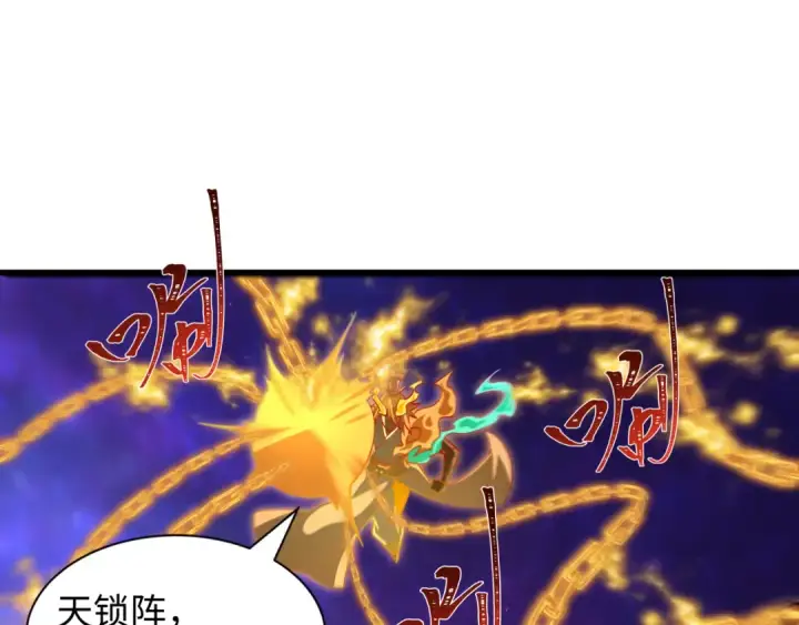 《全球诡异时代》第594话 扶桑篇图31