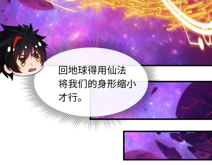 《全球诡异时代》第594话 扶桑篇图36